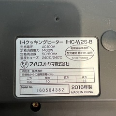★☆アイリスオーヤマ・IHクッキングヒーター ・2口IHC-W2S- B☆★
の画像