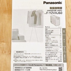 パナソニック Panasonic 衣類乾燥除湿機 F-YZVXJ60  2022年製（2023年購入）の画像