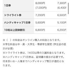 ルスツリゾート　3枚