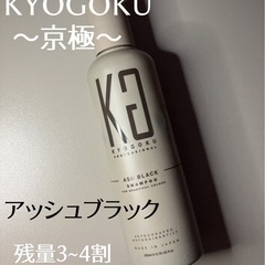 KYOGOKU 白髪染めシャンプーの画像