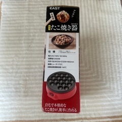たこ焼き器　の画像