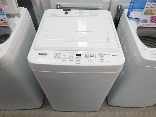 安心の分解洗浄済ヤマダ電機 4.5Kg全自動洗濯機 YWM-T45H1 2022年製 保証有り【愛千142】