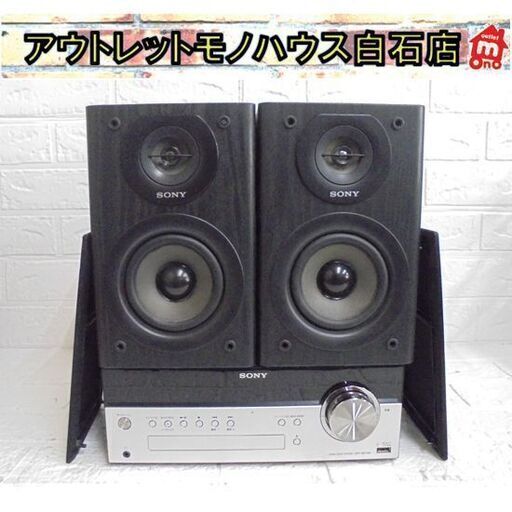 SONY コンポ HCD-SBT100 Bluetooth対応 2015年製 ソニー COMPACT DISC RECEIVER 札幌市 白石区 東札幌