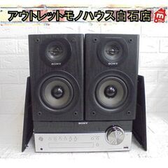 SONY コンポ HCD-SBT100 Bluetooth対応 ...