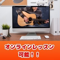 【無料体験】お得な🉐！ギターレッスン🎸👌の画像