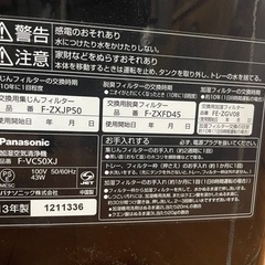 パナソニック　空気清浄機の画像