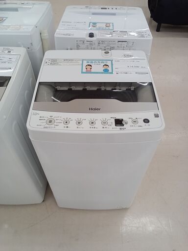 ★ジモティ割あり★ Haier 洗濯機 JW-HS55B 5.5kg 23年製 動作確認／クリーニング済み TC4081