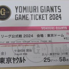 8月2日(金) 巨人対ヤクルト
