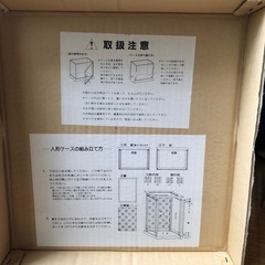 人形ケース　未使用　組み立て式3個の画像