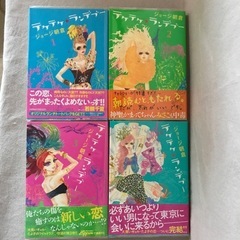 美品『テケテケ・ランデブ－』★ジョージ浅倉★1～４巻(全巻セット...