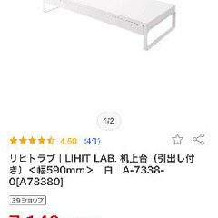 モニター台　引き出し付き