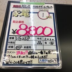 ASUS  24.5インチ　ゲーミングモニター　VG258  2020年製の画像