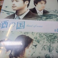 （中古DVD）酒の国　1