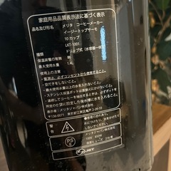 メリタ コーヒーメーカーの画像