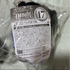 バッドバツ丸　ぬいぐるみの画像