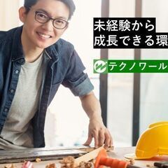 【未経験歓迎】建築施工管理アシスタント/全国　★社内研修・資格取得支援完備★の画像