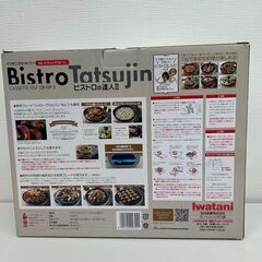 【レガストック江東店】イワタニ ビストロの達人Ⅱ CB-GP-2の画像