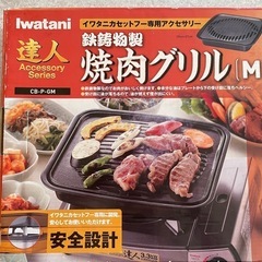 焼肉・たこ焼き　鉄板セットの画像