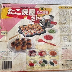焼肉・たこ焼き　鉄板セットの画像