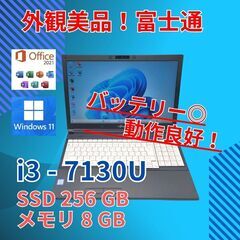 バッテリー◎ 15.6 富士通 ノートPC LIFEBOOK A577/S Core i3-7130U windows11 pro 16GB SSD256GB  カメラあり オフィス (B084)