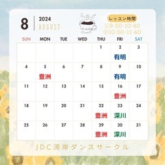 8/2(金)セブチを踊ろう🕺朝活完コピレッスン✨