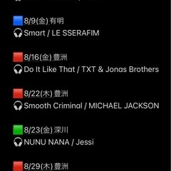 8/2(金)セブチを踊ろう🕺朝活完コピレッスン✨の画像