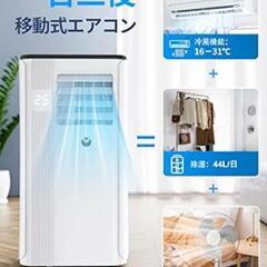 スポットクーラー 【2024最新型】移動式エアコン 工事不要 10畳 冷風 送風 除湿 2.7kwの画像