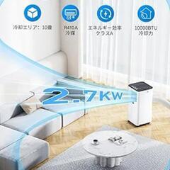 スポットクーラー 【2024最新型】移動式エアコン 工事不要 10畳 冷風 送風 除湿 2.7kwの画像