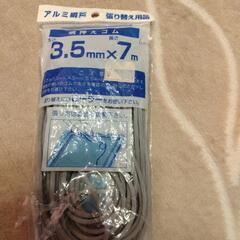 網戸押さえゴム　3.5mm