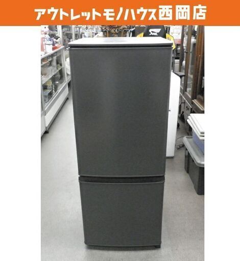 西岡店 冷蔵庫 146L 2ドア 2021年製 三菱 MR-P15F マットチャコール