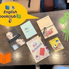 📚🍦✨(残席1名)8月3日(土) 洋書読書会📚🍦✨