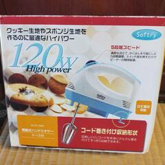 ハンドミキサーの画像