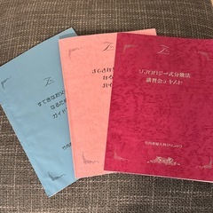 竹内産婦人科　テキスト
