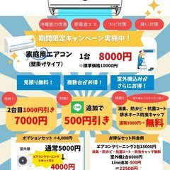 エアコンクリーニングの画像