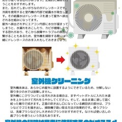 エアコンクリーニングの画像