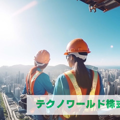 【未経験◎】土木現場の施工管理アシスタント@東京　★社内研修・資格取得支援完備★の画像