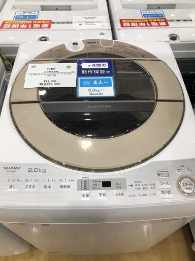 【6ヶ月間動作保証付き】SHARP全自動洗濯機　9.0kg