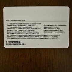 ヴィナシス金町8月分1カ月定期券
の画像