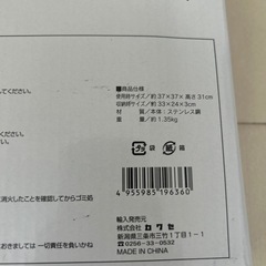 焚き火台　新品未使用の画像