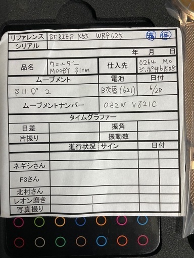 時計ー新品