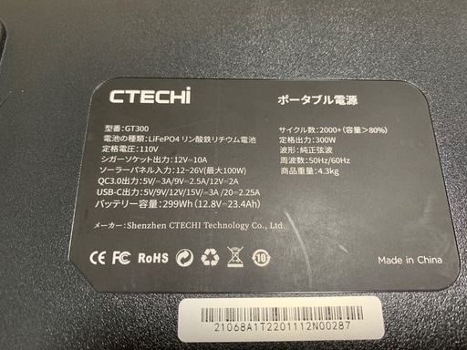 今日可能な方【ほぼ新品】ポータブル電源GT300 300Wh