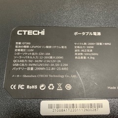 今日可能な方【ほぼ新品】ポータブル電源GT300 300Whの画像