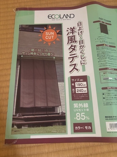洋風タテス