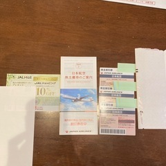 JAL株主優待の画像