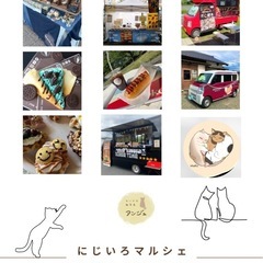 9月15日（日）にじいろマルシェin六角堂広場　　募集締切済 − 福岡県
