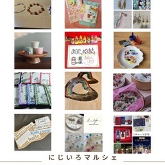 9月15日（日）にじいろマルシェin六角堂広場　　募集締切済 - その他