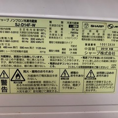 【期間限定8/28まで】SHARP　シャープ 　冷蔵庫　SJ-D14F-W　2019年製の画像