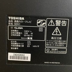 お届け可　東芝レグザ32型の画像