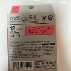 テプラプロ　マグネットテープ　赤　12mm幅　9m巻きの画像