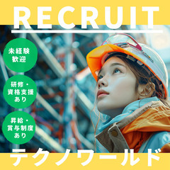 【未経験◎】設備工事の施工管理アシスタント@愛知　★社内研修・資...